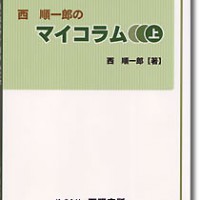 全員経営全員コンピューター　皆で/MG/マイツール　西順一郎著 61Jl8UvXtNL._AC_SY200_QL15_.jpg